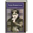 russische bücher: Минутко И.А. - Елена Блаватская