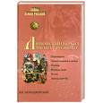 russische bücher: Новодворский В. - Ливонский поход Ивана Грозного
