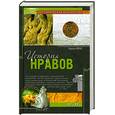 russische bücher: Фукс Э - История нравов