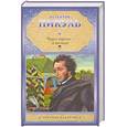 russische bücher: Пикуль В. - Через тернии - к звездам