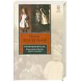 russische bücher: Васильев Б. - Утоли моя печали...Картежник и бретёр,игрок и дуэлянт