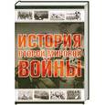 russische bücher: Мерников А. - История Второй мировой войны