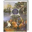 russische bücher: Брикнер А. - История Петра Великого