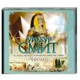 : Смит У. - Чародей. Аудиокнига. МР3. 2CD