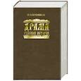 russische bücher: Фроянов И.Я. - Драма русской истории