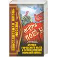 russische bücher: Руга В. - Повседневная жизнь Москвы. Очерки городского быта в период  Первой мировой войны