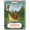 russische bücher:  - Мифы Северной Европы