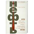russische bücher: Слейтер Р. - Нефть. Кто диктует правила миру, сидящему на сырьевой игле