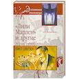 russische bücher: Васильченко А. - Лили Марлен  и другие. Эстрада Третьего рейха