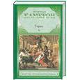 russische bücher: Камерон К. - Тиран