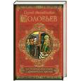 russische bücher: Соловьев С. - История России с древнейших времен