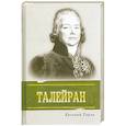 russische bücher: Тарле Е.В. - Талейран