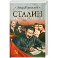russische bücher: Радзинский Э. - Сталин.