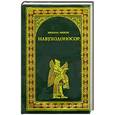 russische bücher: Ишков М. - Навуходоносор