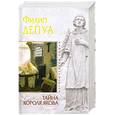 russische bücher: Депуа Ф. - Тайна короля Якова