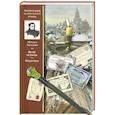russische bücher: Загоскин М.Н. - Вечер на Хопре. Искуситель