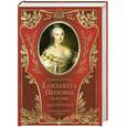 russische bücher: Костомаров Н. - Императрица Елизавета Петровна. Её жизнь и царствование.