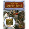 russische bücher: Лунин В. - Александр Невский + СД