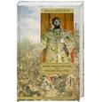 russische bücher: Загоскин М. - Юрий Милославский, или Русские в 1612 году