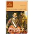 russische bücher: Ф. Кроуфорди - Дон Жуан Австрийский