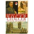 russische bücher: Акройд П. - Чосер
