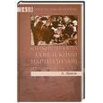 russische bücher: Дюков А. - Кто командовал советскими партизанами