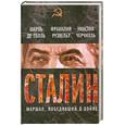 russische bücher: Де Голль Ш., Рузвельт Ф.., Черчилль У. - Сталин. Маршал, победивший в войне