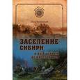russische bücher: Буцинский П.Н. - Заселение Сибири и быт первых ее насельников