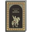 russische bücher: Ветлугина А.М. - Карл Великий