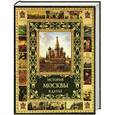 russische bücher: Жуков А. - История Москвы в датах