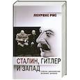 russische bücher: Рис Л. - Сталин, Гитлер и Запад: Тайная дипломатия Великих держав