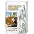 russische bücher: Робертс Дж.М. - SPQR III. Святотатство