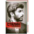 russische bücher: Роберт Такер - Сталин-революционер. Путь к власти. 1879-1928