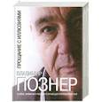 russische bücher: Владимир Познер - Прощание с иллюзиями