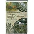 russische bücher: В. В. Акунов - История военно-монашеских орденов Европы