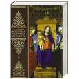 russische bücher: П. П. Гнедич - Всеобщая история искусств. Живопись. Скульптура. Архитектура