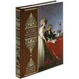 russische bücher: И. Ачкасова, Е. Левинштейн, Н. Черкашина - Всеобщая история изобретений и открытий