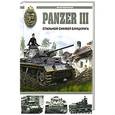 russische bücher: Барятинский Михаил Борисович - Panzer III. Стальной символ блицкрига