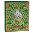 russische bücher:  - Русская гвардия. Эпоха Александра I (№2) (книга + акварель в рамке)