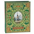 russische bücher:  - Русская гвардия. Эпоха Александра I (№5) (книга + акварель в рамке)