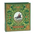 russische bücher: С. В. Потрашков - Русская гвардия. Эпоха Александра I (№6) (книга + акварель в рамке)
