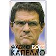 russische bücher: Марк Райан - Фабио Капелло. Босс