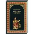 russische bücher: Анна Ветлугина - Игнатий де Лойола