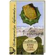 russische bücher: Фильштинский И.М. - История арабов и Халифата 750-1517 гг.