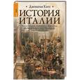 russische bücher: Китс Джонатан - История Италии