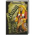 russische bücher: Почекаев Р.Ю. - Батый.  Хан, который не был ханом