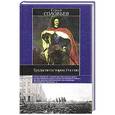 russische bücher: Соловьев С.М. - Труды по истории России