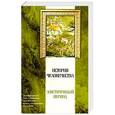 russische bücher:  - История человечества. Доисторический период