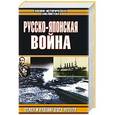 russische bücher: Лактионов А. - Русско-японская война. Осада и падение Порт-Артура
