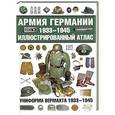 russische bücher: Курылев О.П. - Армия Германии, 1933-1945. Униформа вермахта